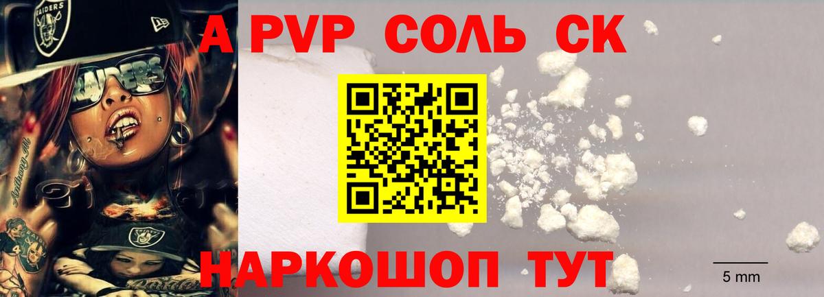 Alpha-PVP  A PVP мука  Вход с VPN  Нарткала 