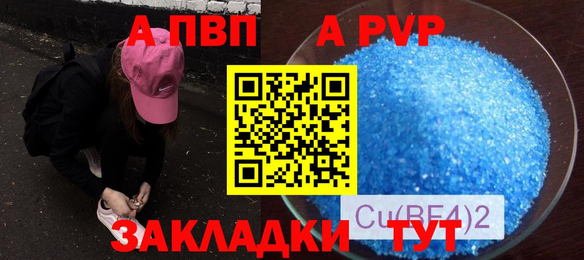 А ПВП VHQ Нарткала