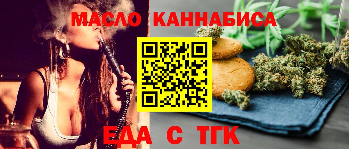 Canna-Cookies конопля  Вход с VPN  Нарткала 