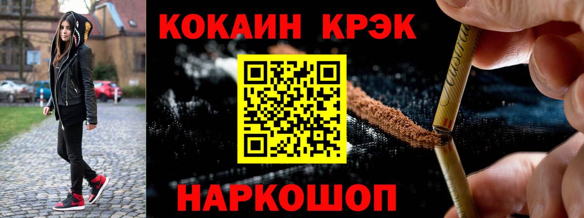 КОКАИН Эквадор  Cocaine 98%  Нарткала  Вход с VPN 