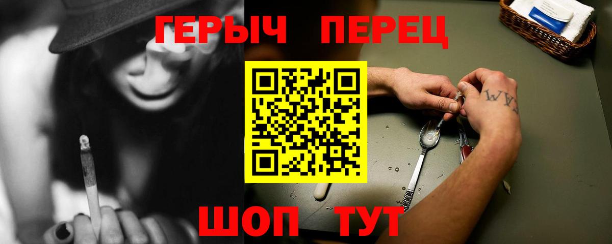 Героин VHQ  Вход с VPN  Нарткала 