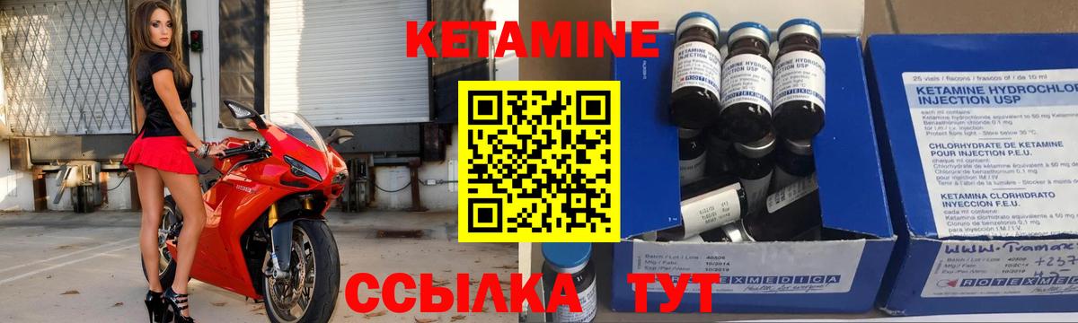 КЕТАМИН VHQ  КЕТАМИН VHQ  Нарткала  Вход с VPN 