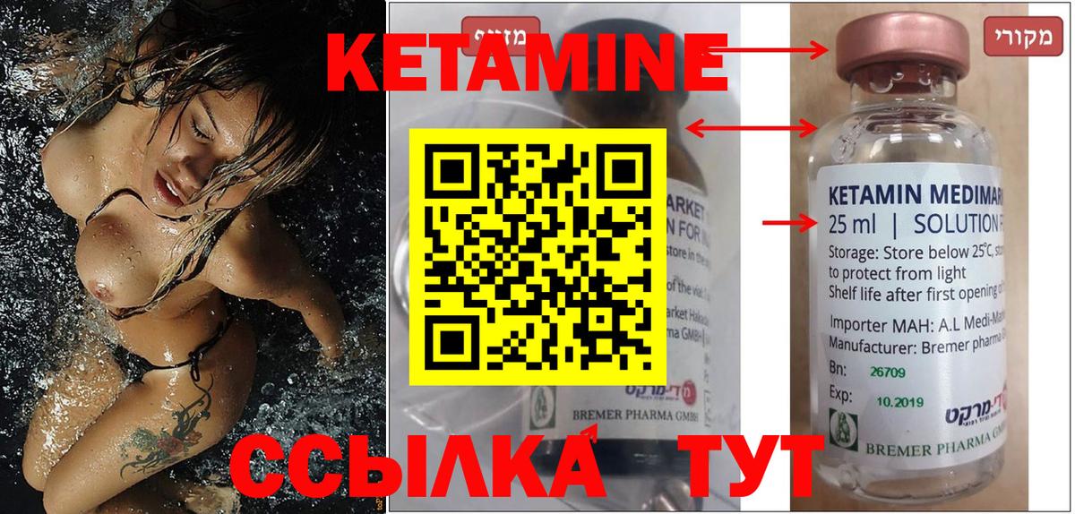 КЕТАМИН VHQ Нарткала
