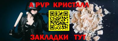 альфа пвп Сланцы