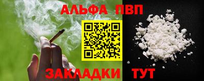 apvp Славянск-на-Кубани