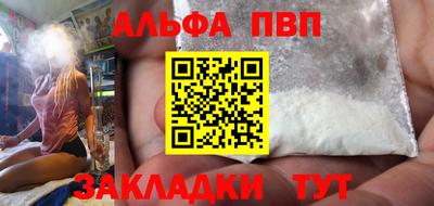 apvp Славянск-на-Кубани