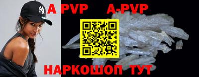 apvp Славянск-на-Кубани