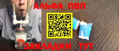 альфа пвп Сланцы