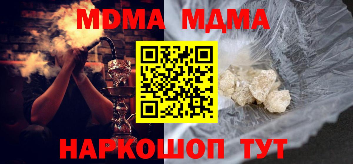 Нарткала  MDMA crystal  MDMA  МДМА молли  Вход с VPN 