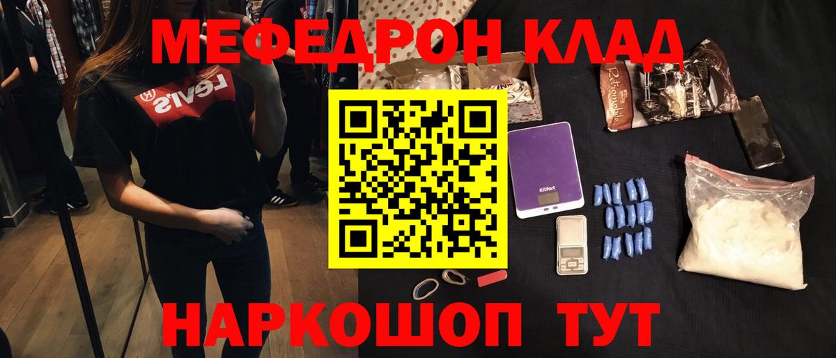 Меф мука Нарткала