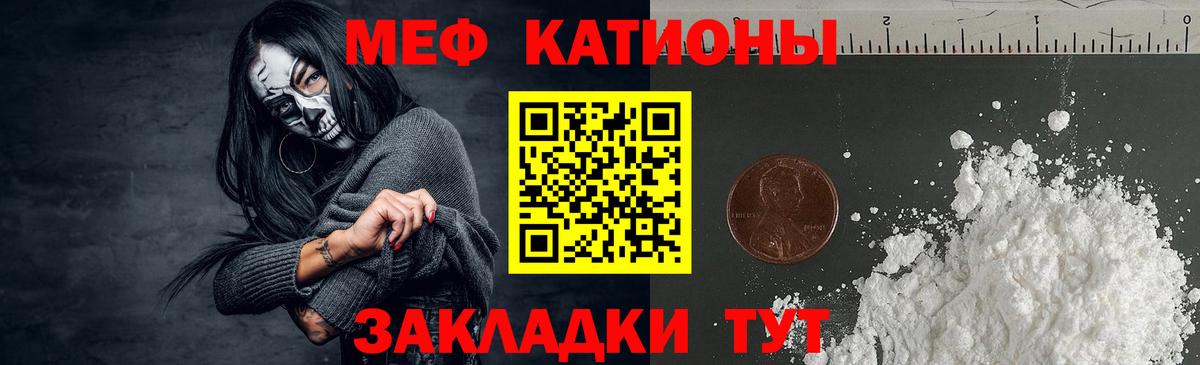 Меф  Меф  Нарткала  Вход с VPN  МЕФ 4 MMC  Мефедрон мяу мяу 