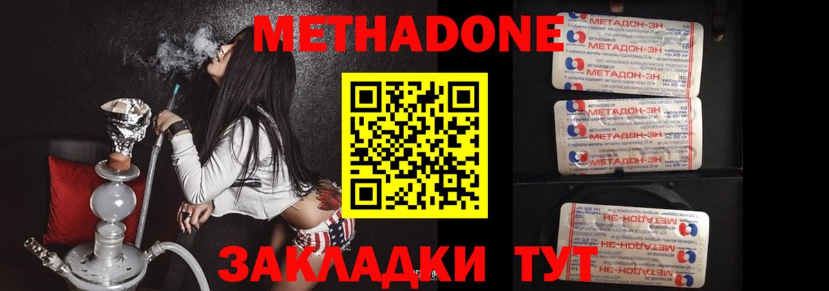 МЕТАДОН мёд Нарткала