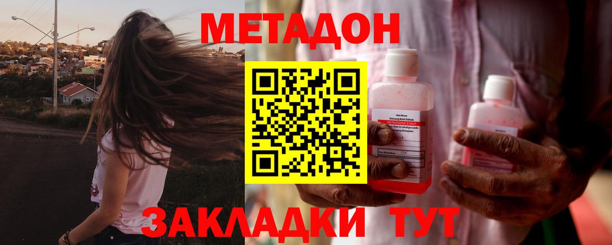 Нарткала  Метадон кристалл  Вход с VPN 