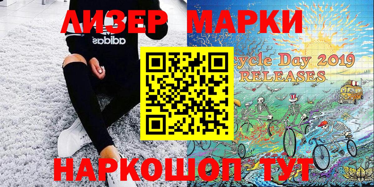 Марки N-bome 1,5мг  Марки N-bome 1,5мг  Наркотические марки  Вход с VPN  Нарткала 