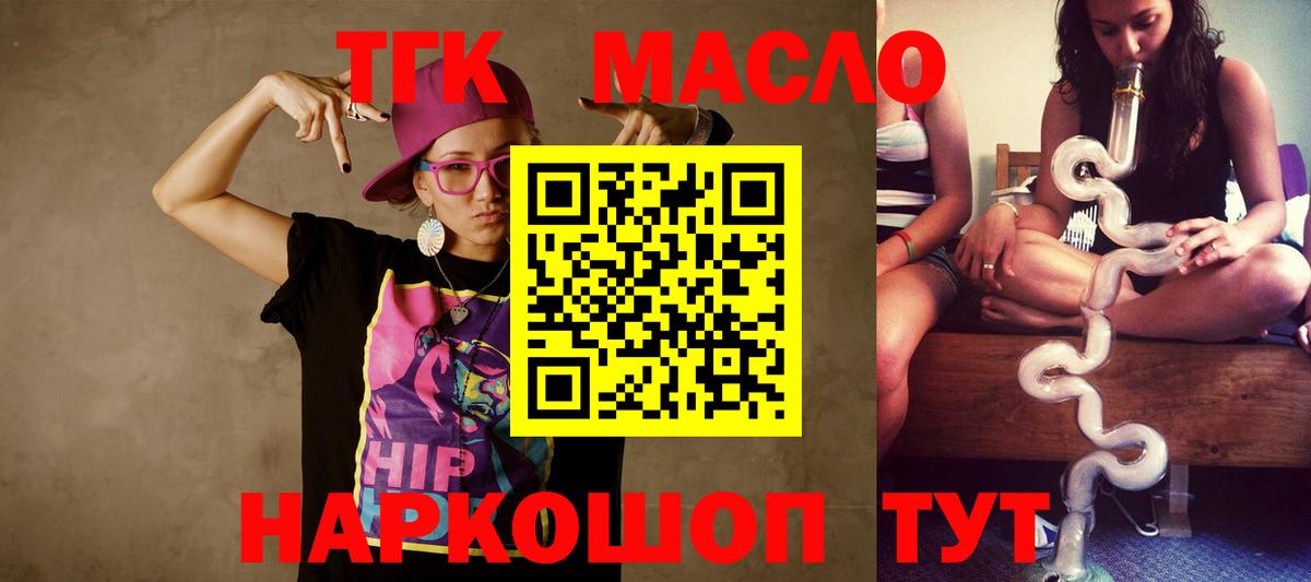 Дистиллят ТГК вейп Нарткала
